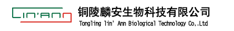 铜陵麟安生物科技股份有限公司-手机版